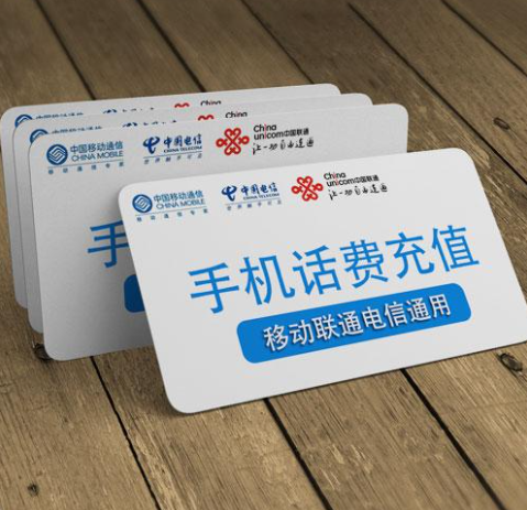 移动充值卡卡面.png