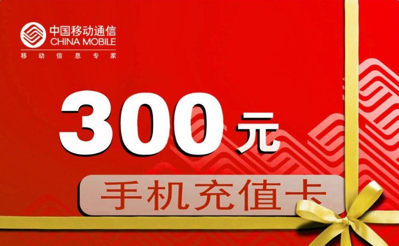 移动话费卡如何回收秒变现？多余的移动话费卡兑现小技巧