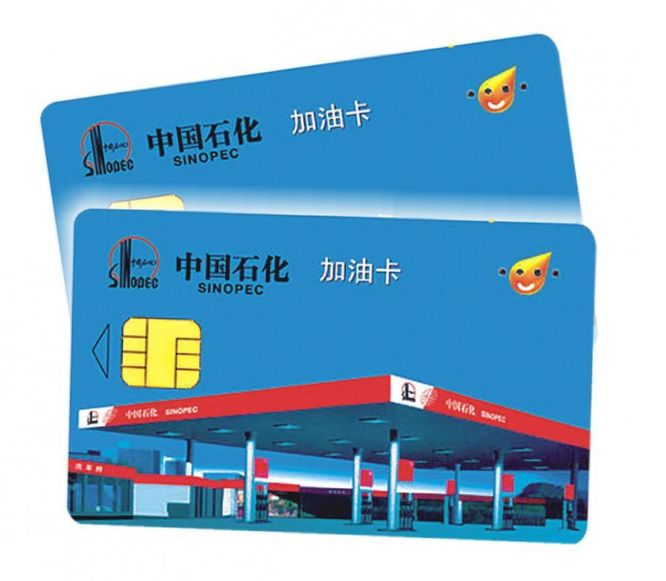 加油卡还能回收？什么情况？