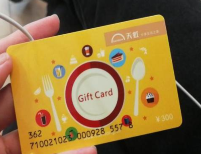 天宏一卡通怎么回收，回收折扣是多少