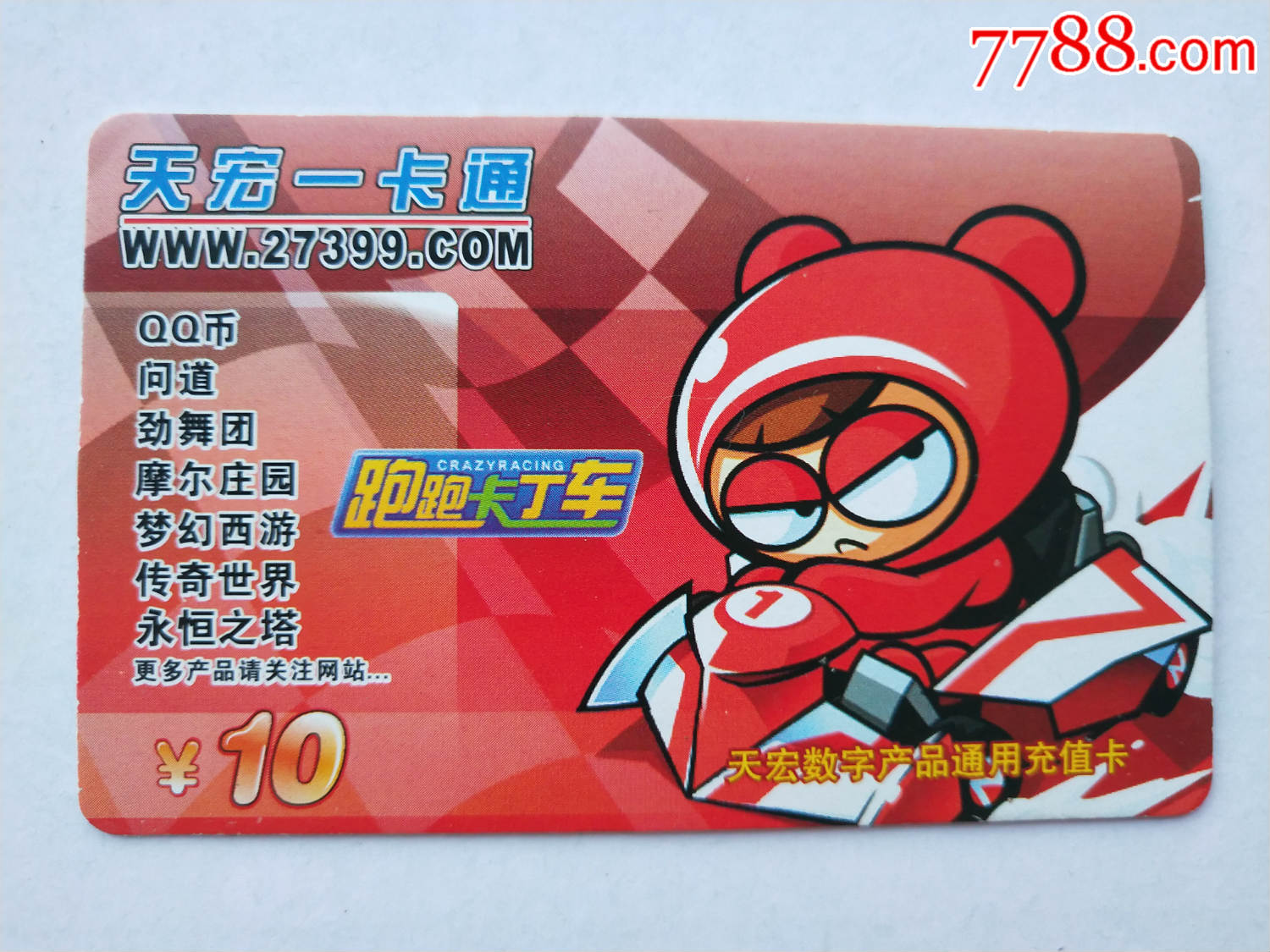 快过期的天宏一卡通该如何处置，去专业的回收平台