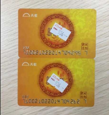 就因为我家没有天虹超市，抽中的天虹购物卡我就不配花了？不，拿去变现！ 