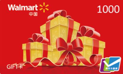 沃尔玛回收方法详细解析，500元沃尔玛超市购物卡回收价格