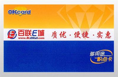 联华OK卡怎么回收