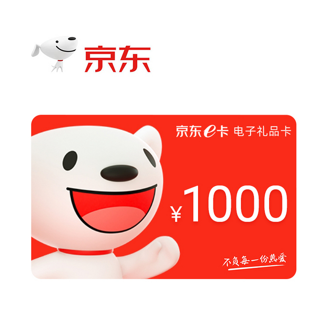 京东e卡不想用了怎么办 如何转让出去