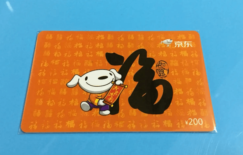 京东e卡回收哪个平台好 大概多久到账