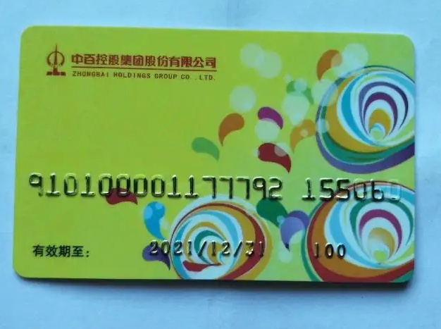 中百购物卡线上回收平台