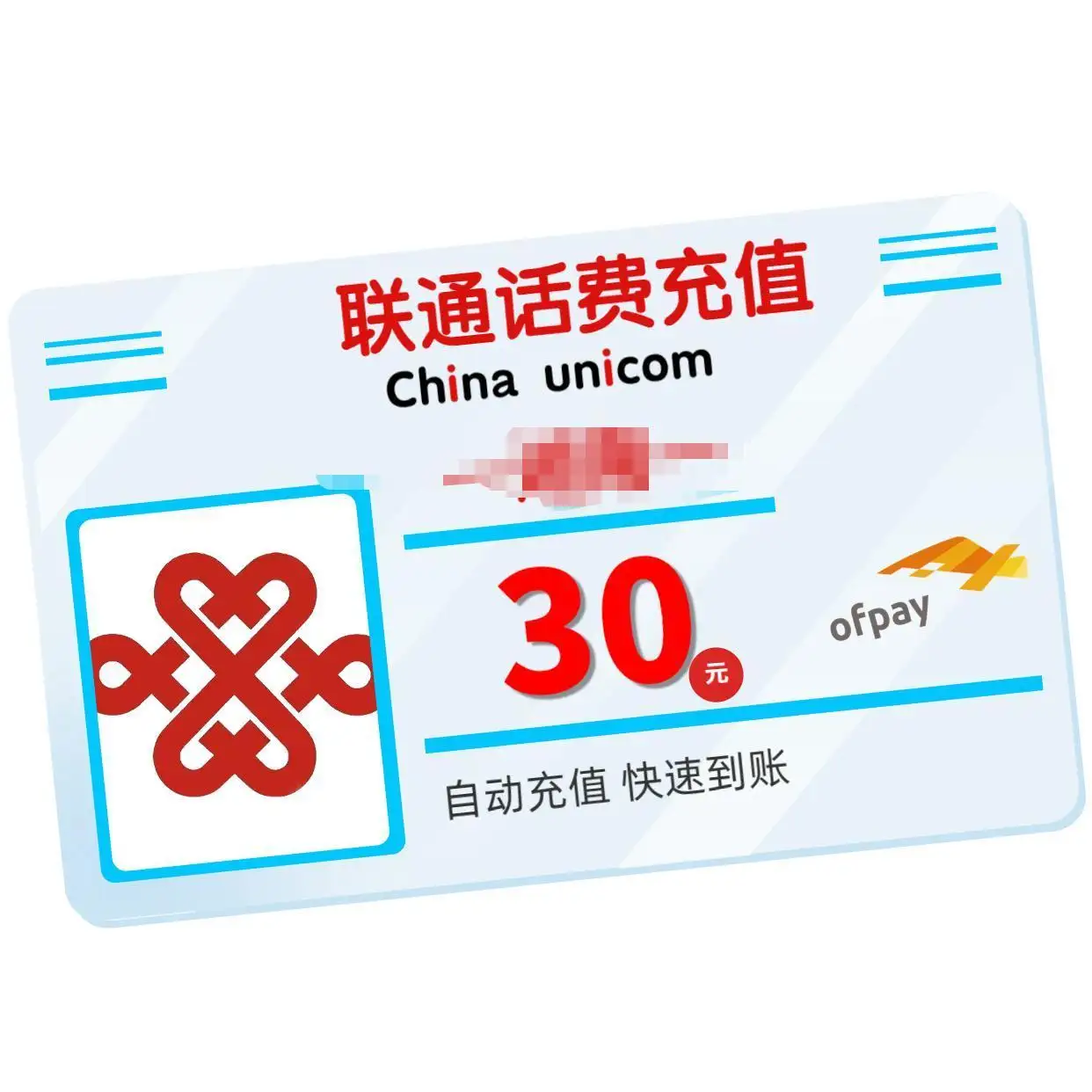 话费充值卡的金额怎么提取到支付宝？