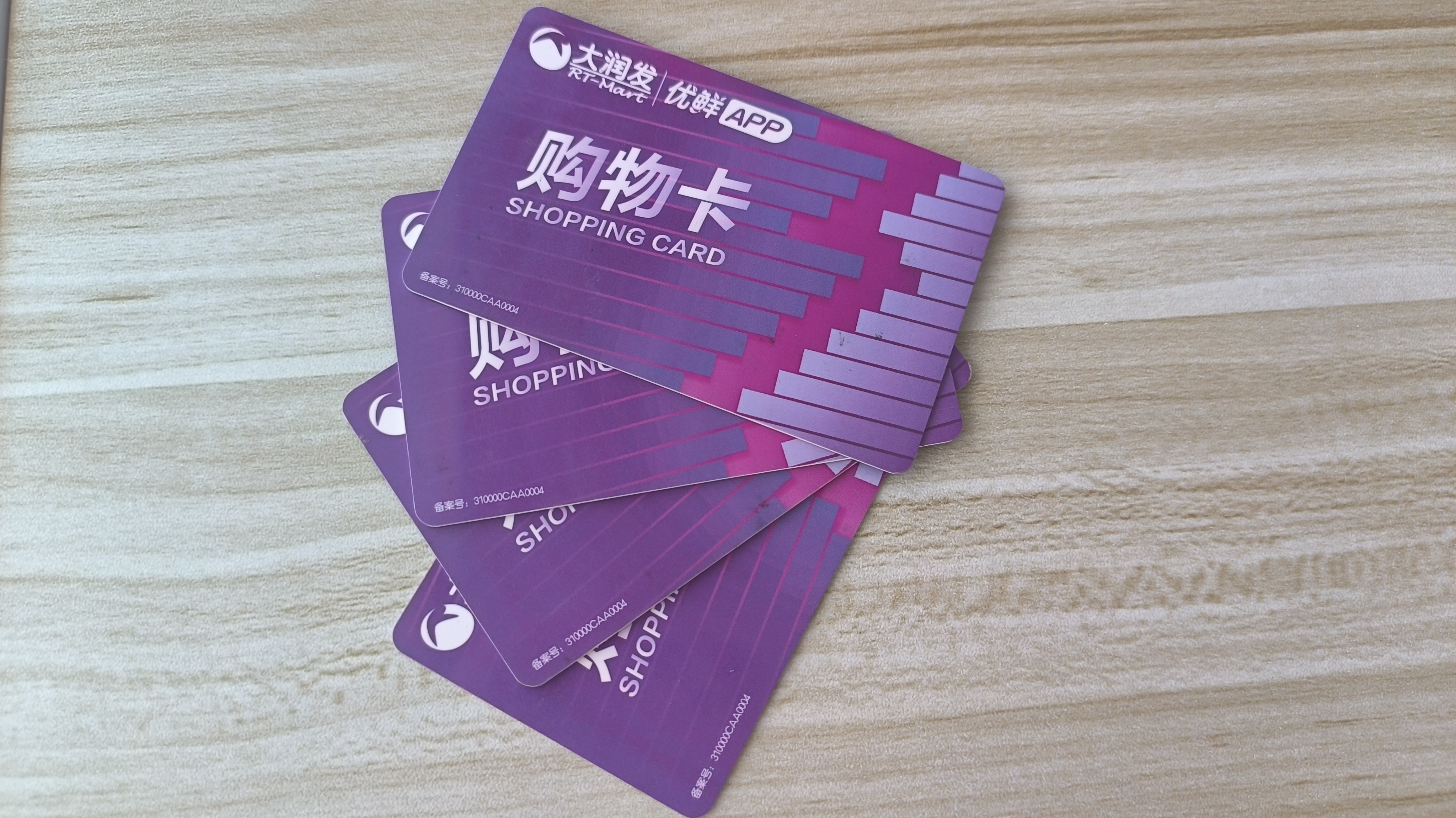 闲置的大润发购物卡怎么能让他变成现金？