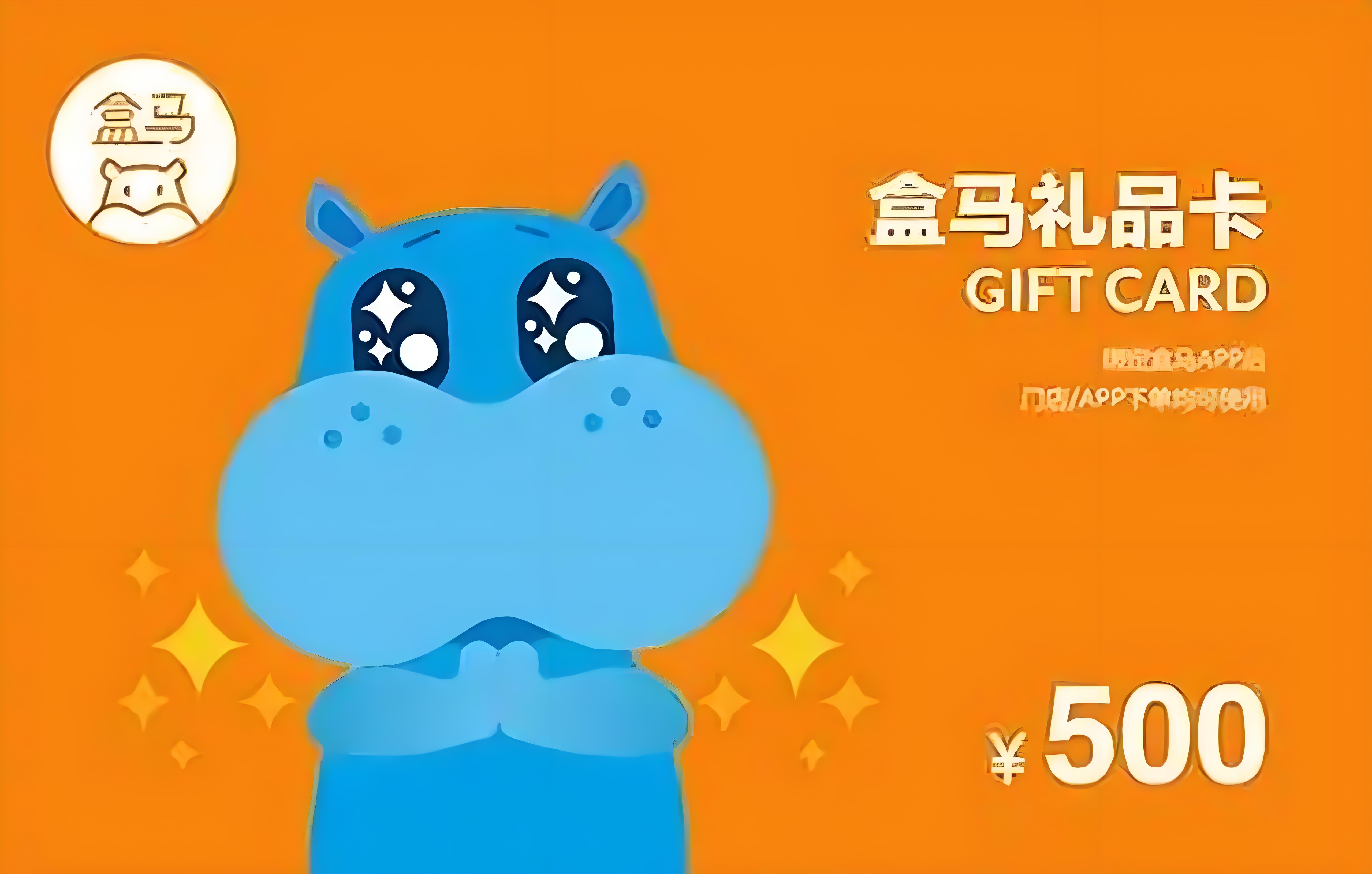 盒马鲜生礼品卡最佳回收方法，推荐给你！