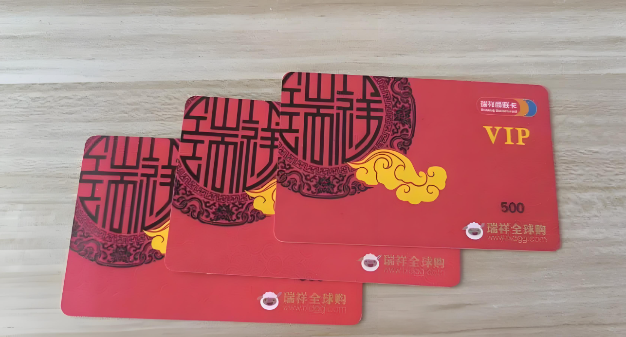 全面详解如何高效回收瑞祥商联卡