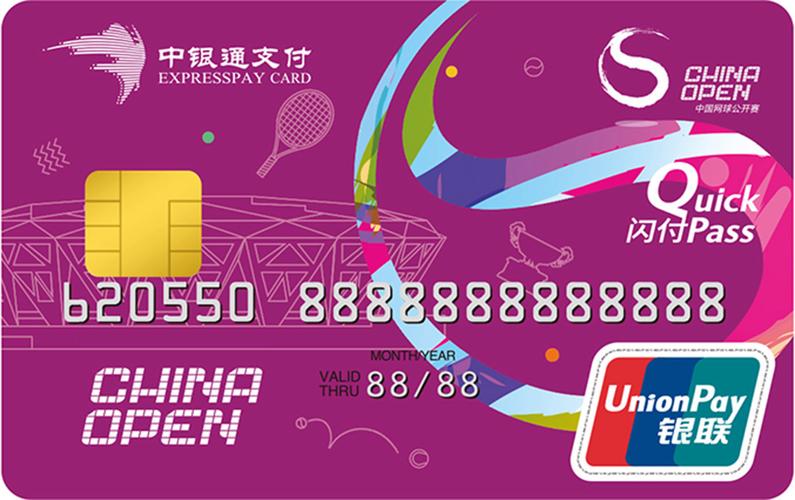 中银通支付卡快速回收方法分享！