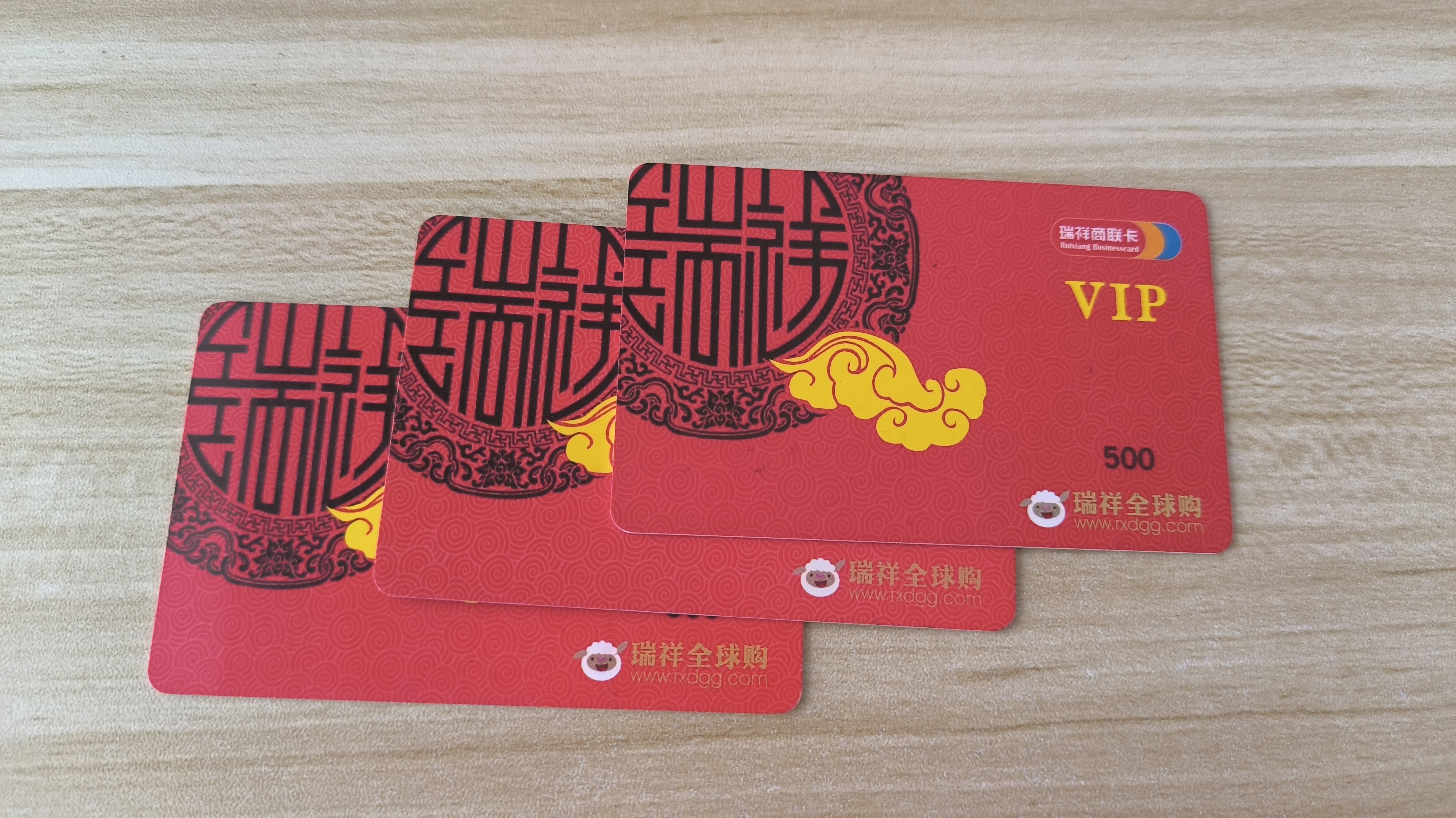 瑞祥商联卡如何快速变现？记得收藏