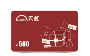 团团收购物卡回收平台：让天虹购物卡重焕价值