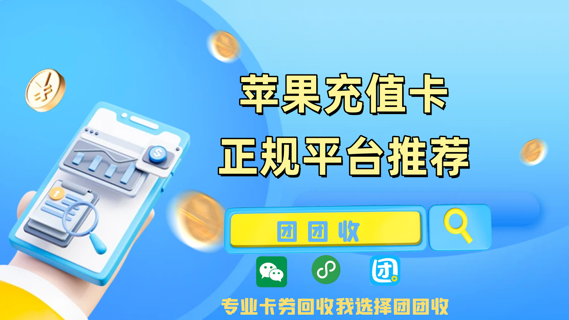 苹果充值卡.png