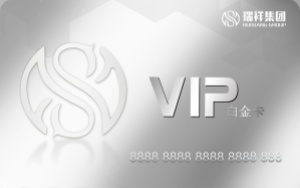 瑞祥白金卡如何回收？
