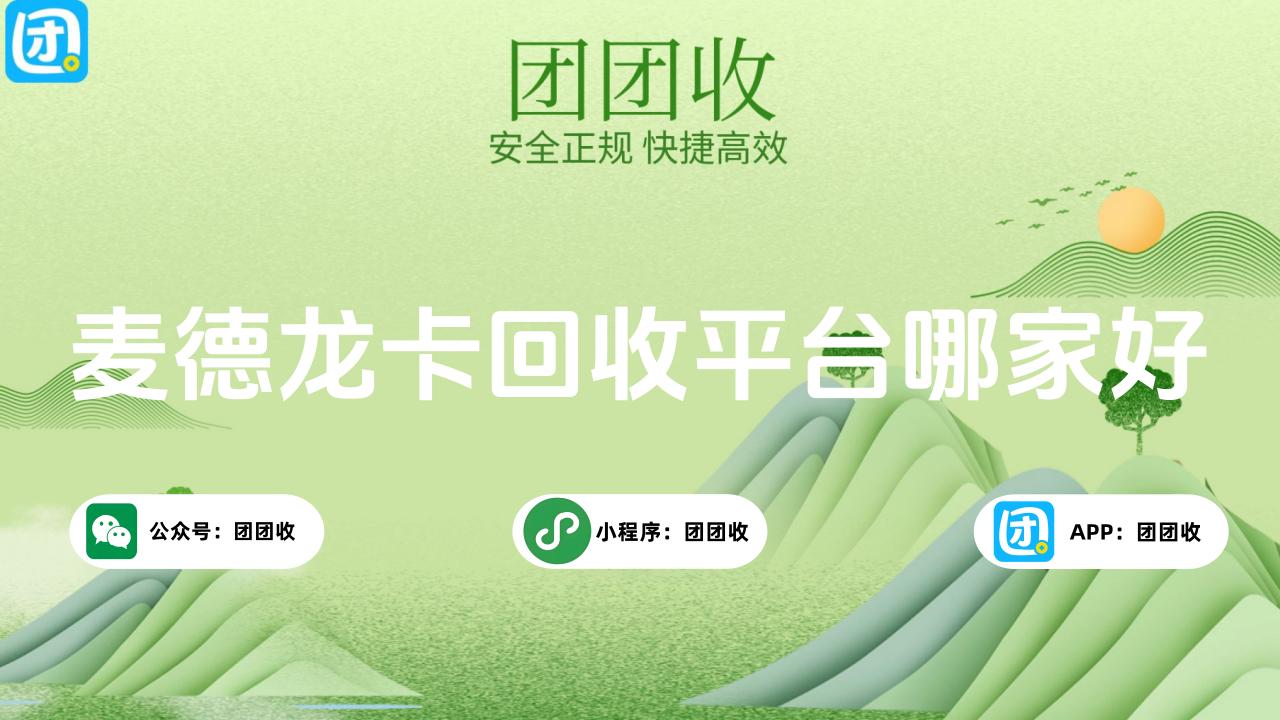 麦德龙.png