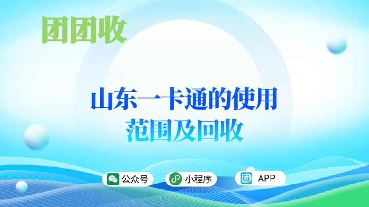 图怪兽_国际卫生医疗高峰会议PPT.png