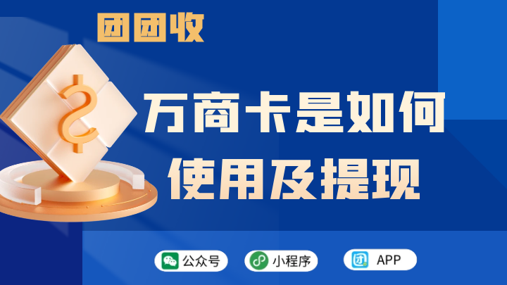 万商.png