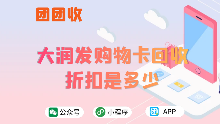 大润发23.png