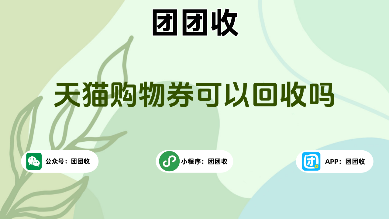 天猫购物券大3.png