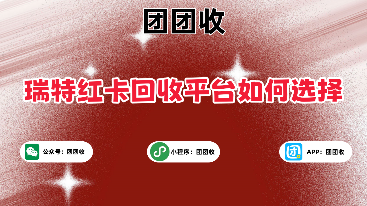 瑞特红卡大4.png 瑞特红卡大4.png