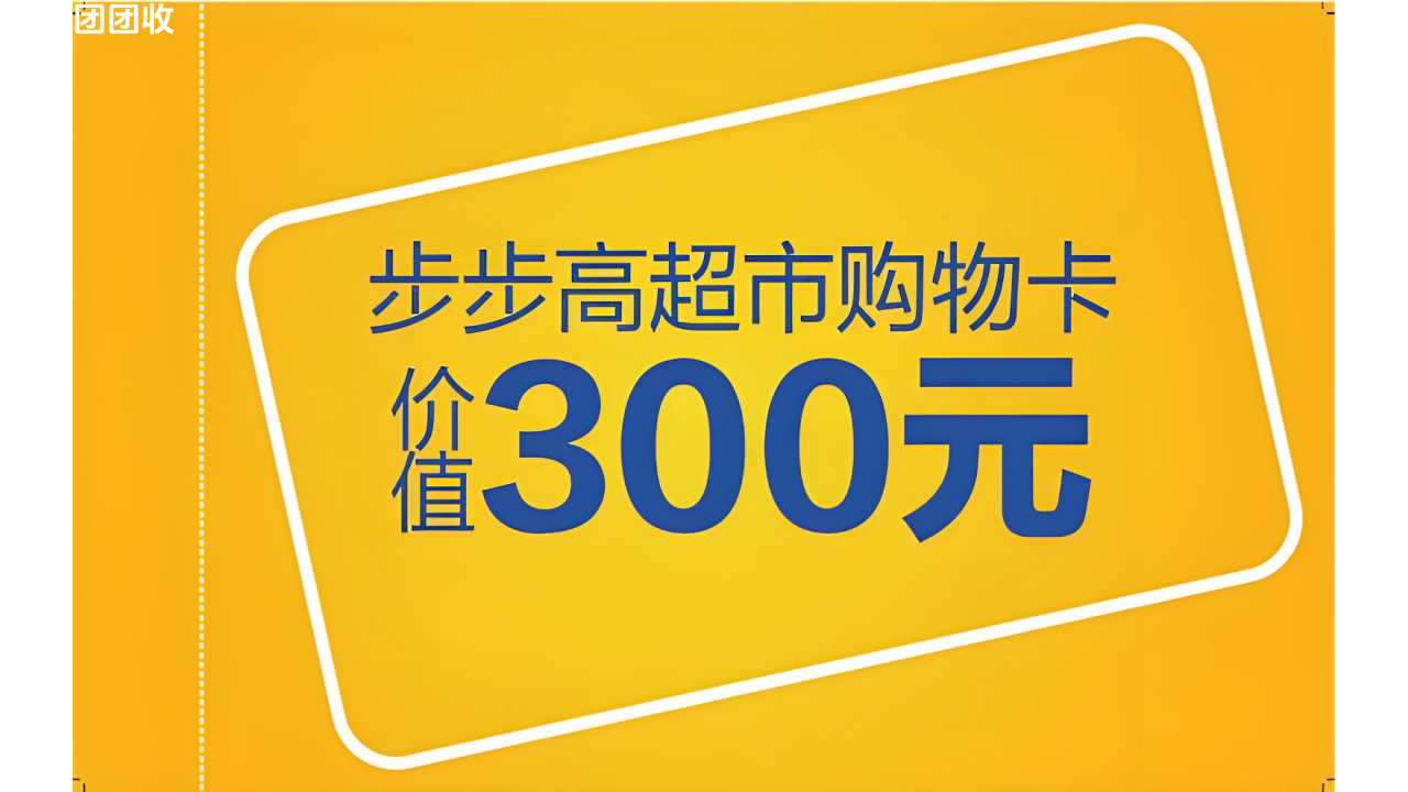 步步高.png