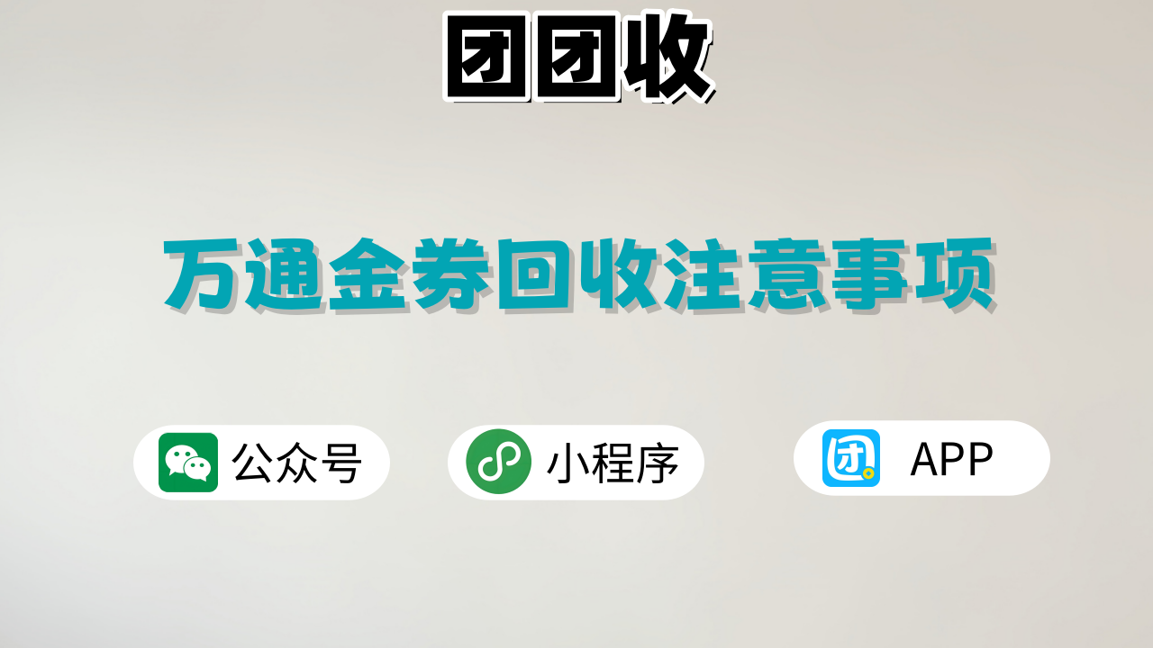 万通金券大7.png 万通金券大7.png