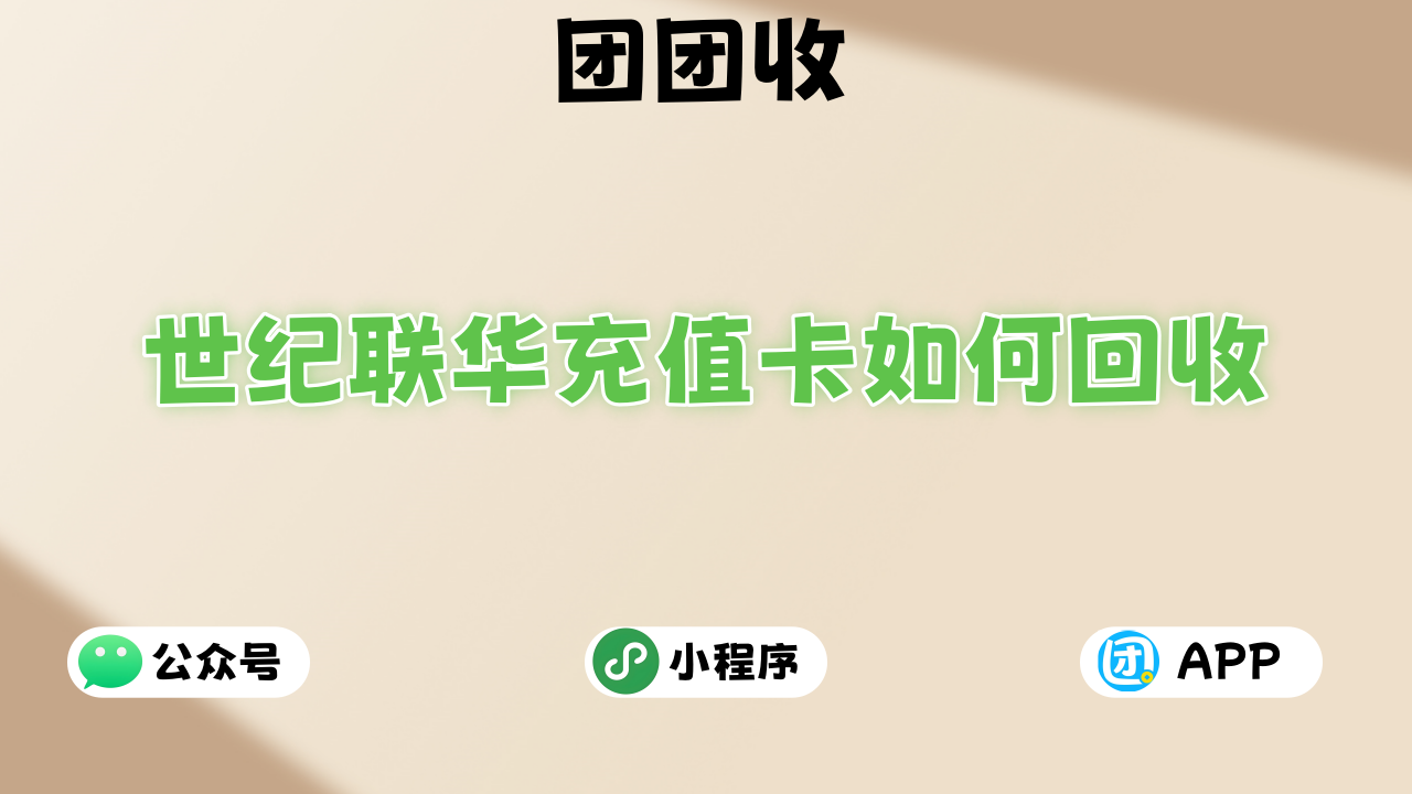 世纪联华大7.png
