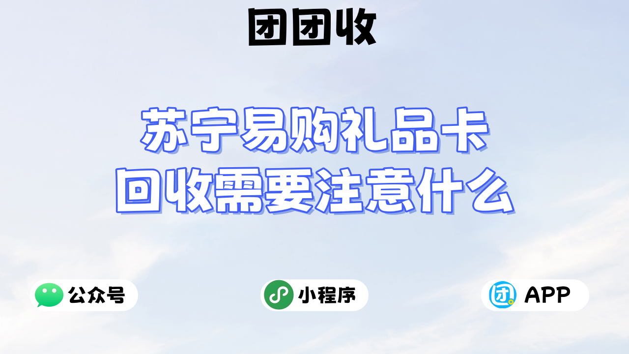 苏宁礼品卡大8.png 苏宁礼品卡大8.png