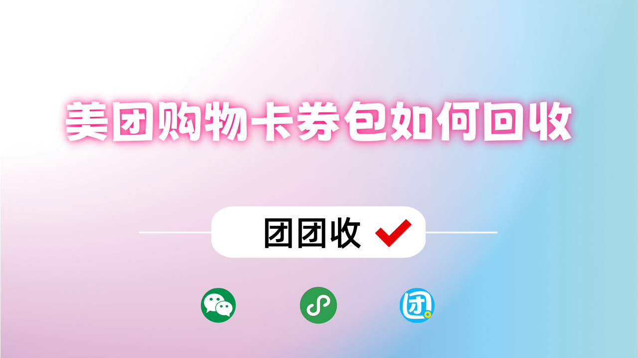 美团大.png