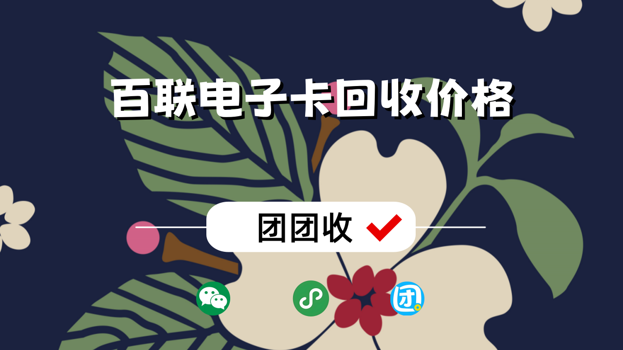 百联打啊.png 百联打啊.png