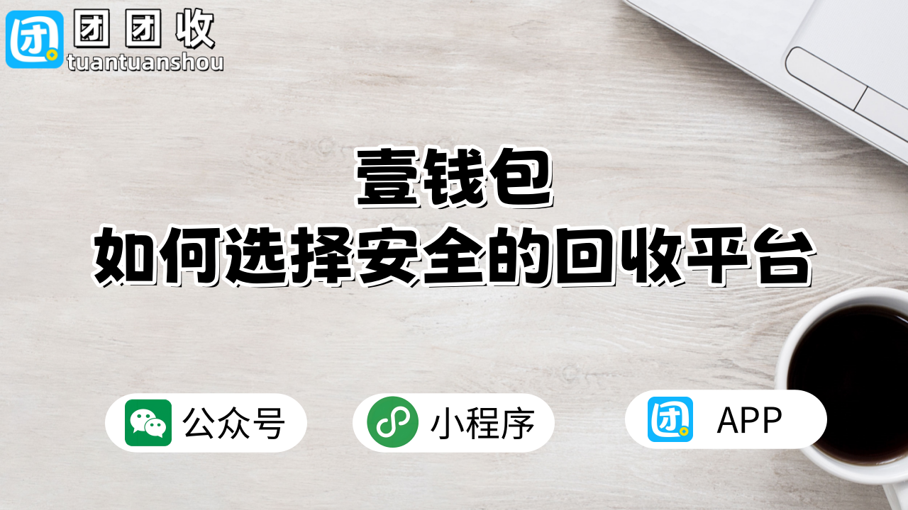 壹钱包大.png