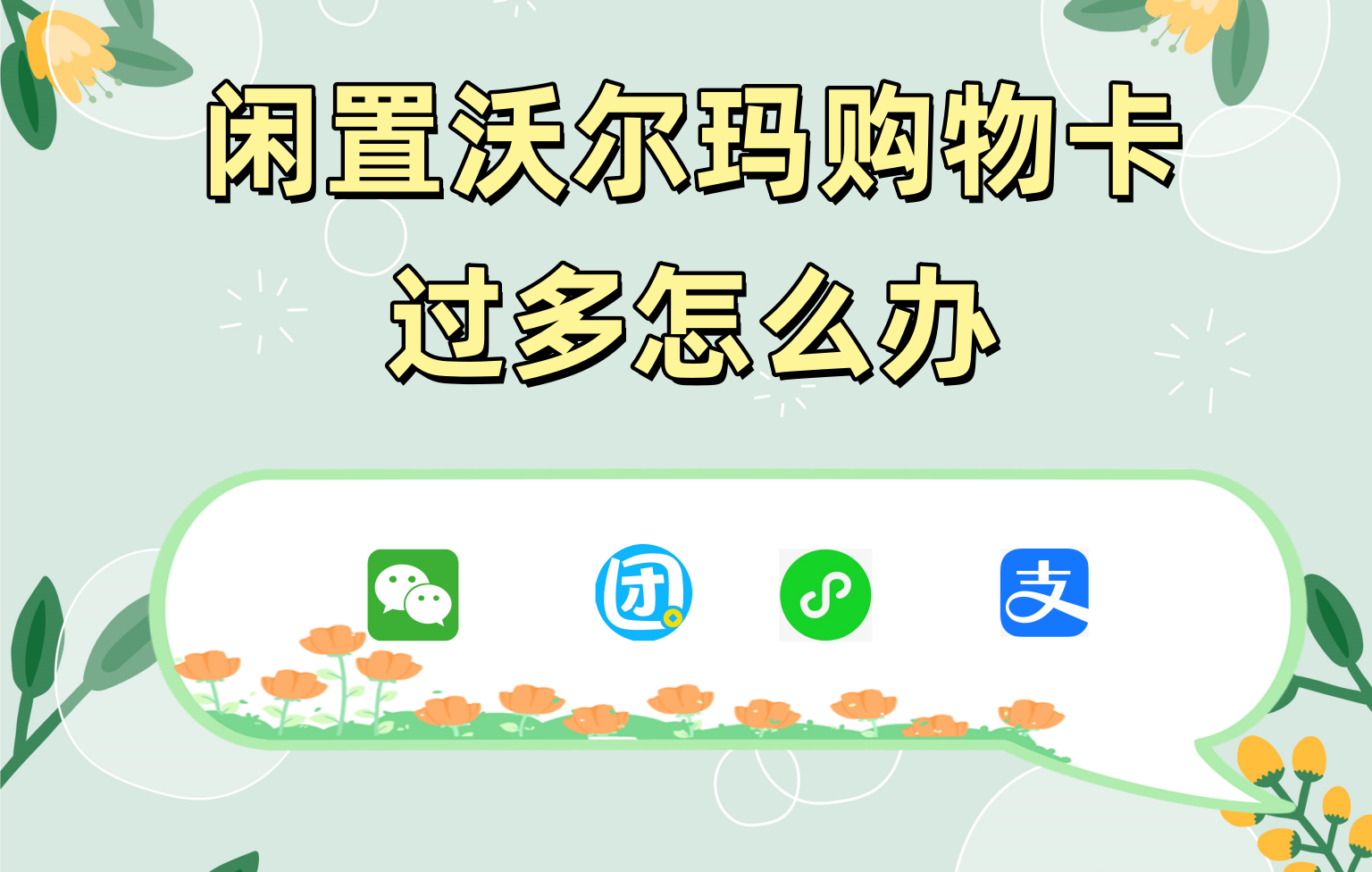 沃尔玛.png