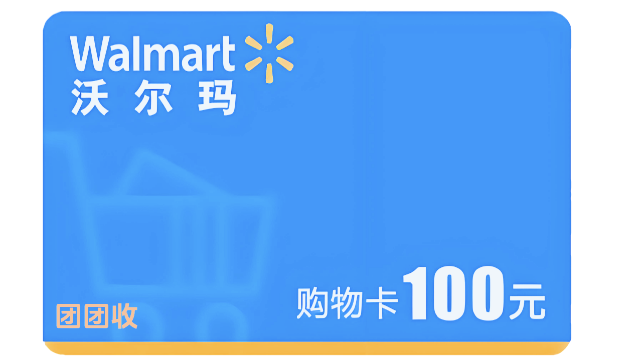 沃尔玛_已调.png