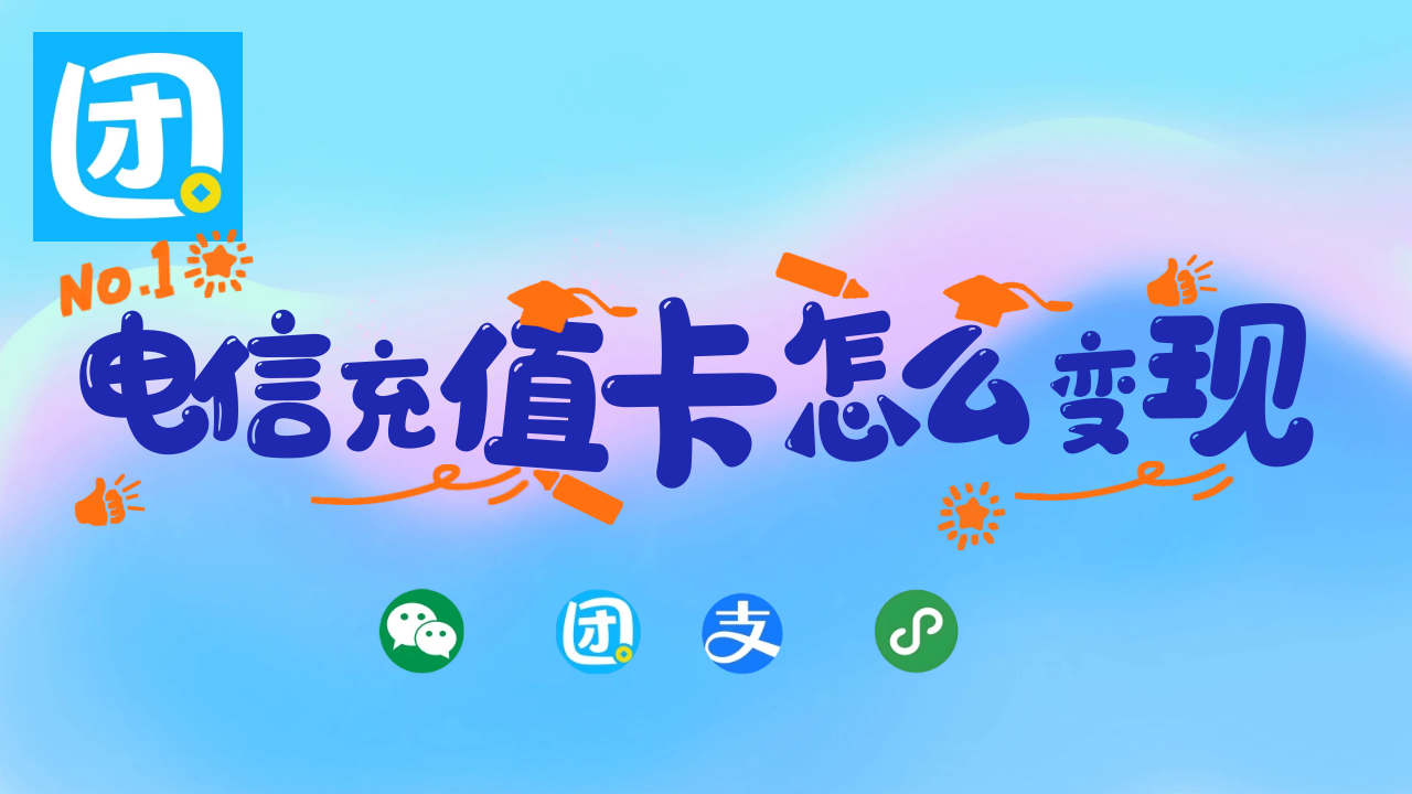 电信主图.png