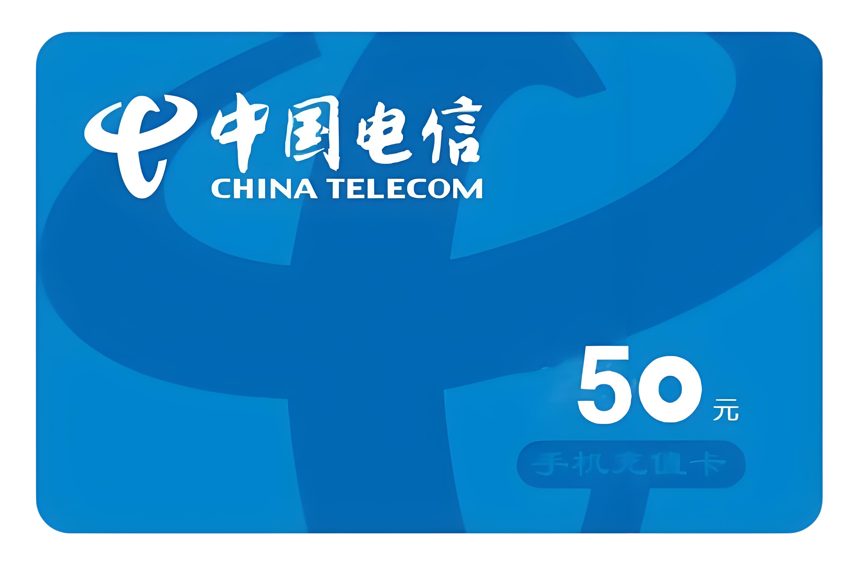 电信卡图.png