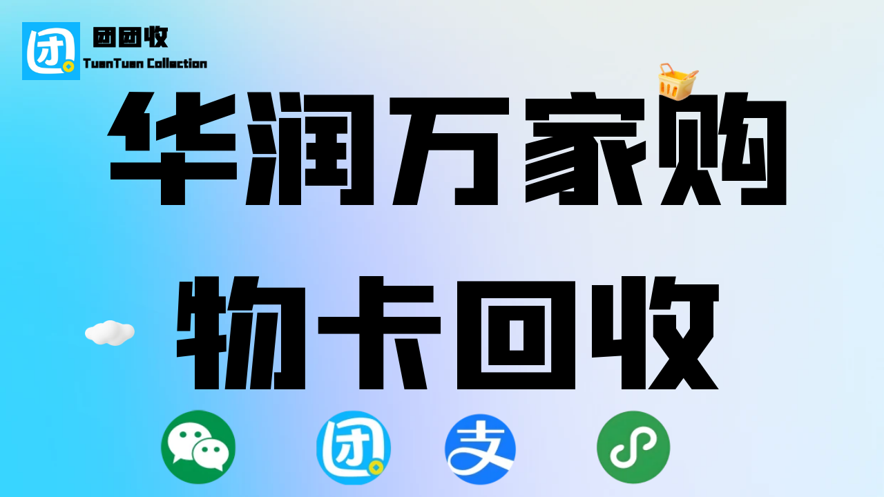 华润万家封面1280.png