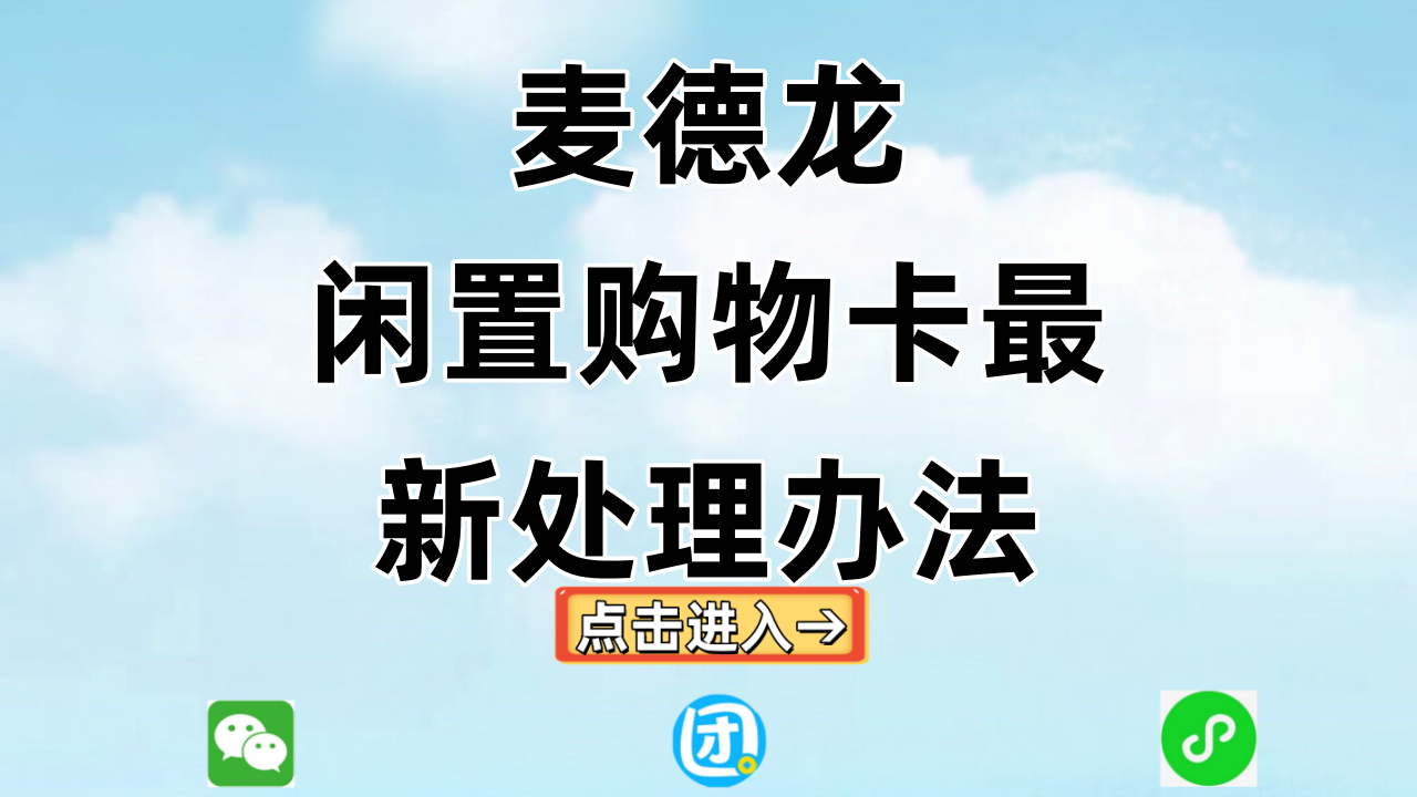 麦德龙.png