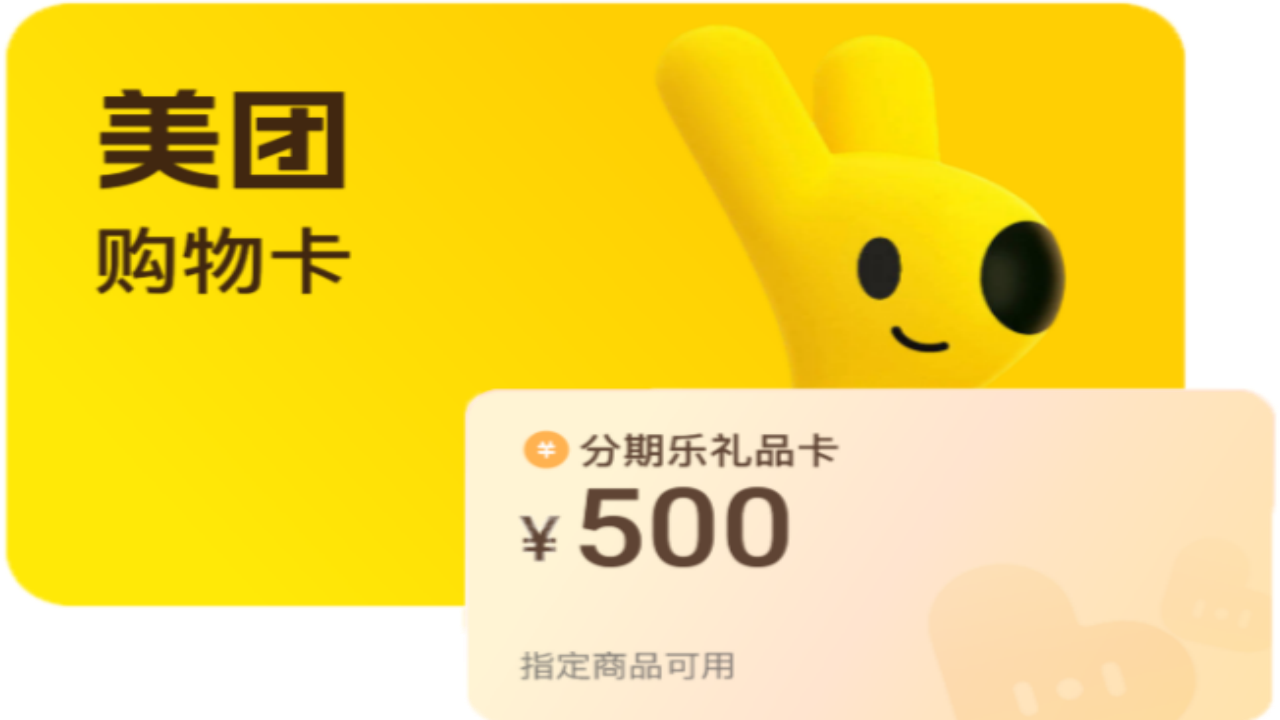 美团.png
