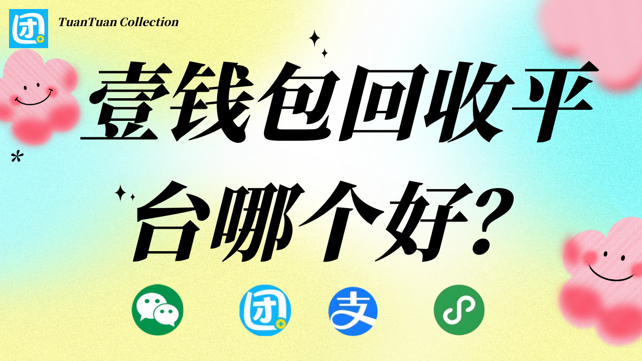 壹钱包封面.png