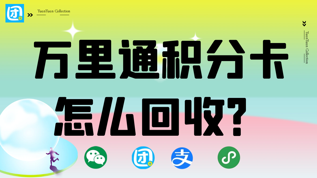万通封面.png