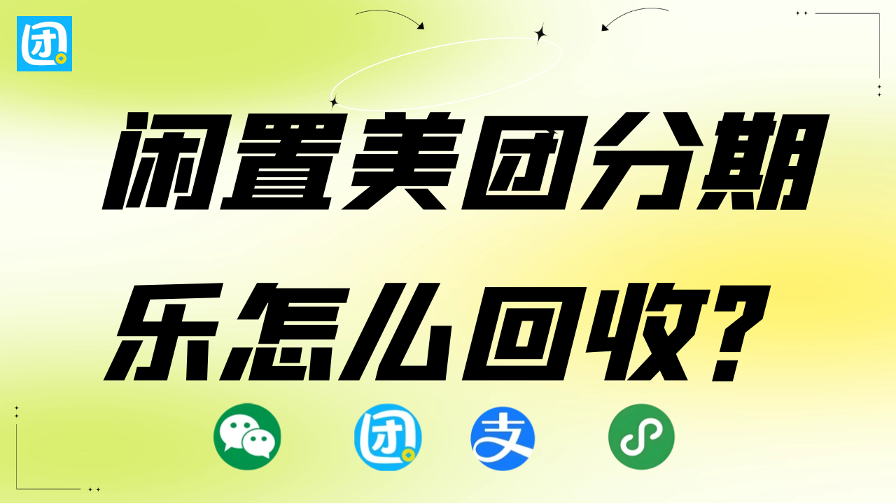 美团封面.png