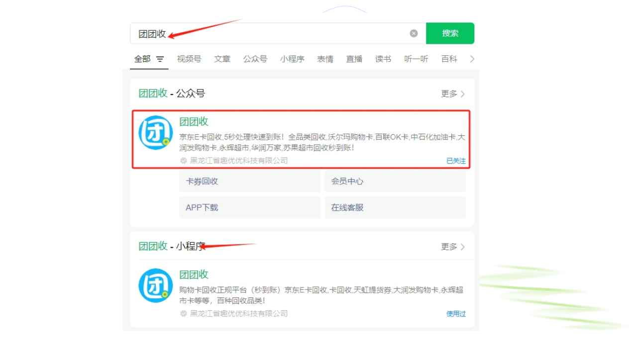 福禄插图.png