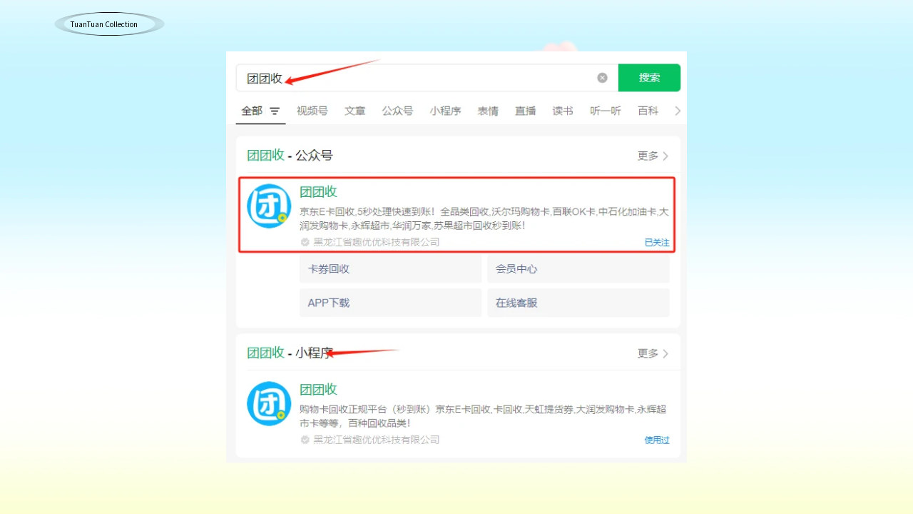 和信通插图.png