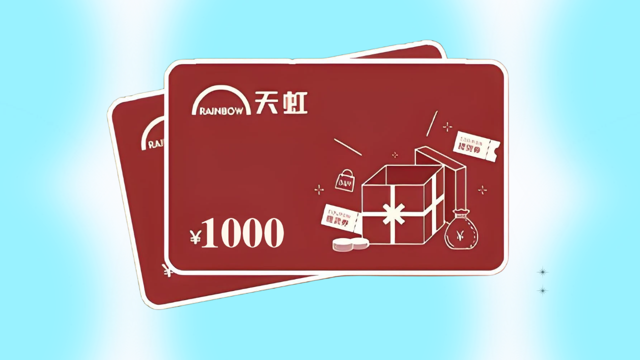 天虹尾图.png