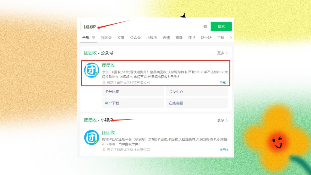 图怪兽_简约大气弥散风团建通知宣传海报.png