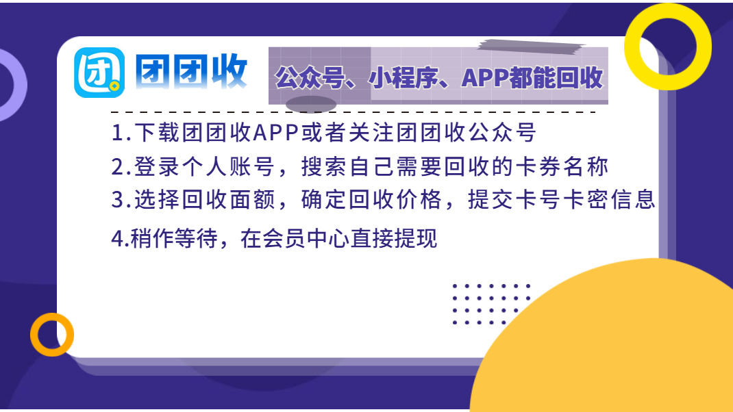 沃尔玛卡回收的四种方法：线上回收最方便