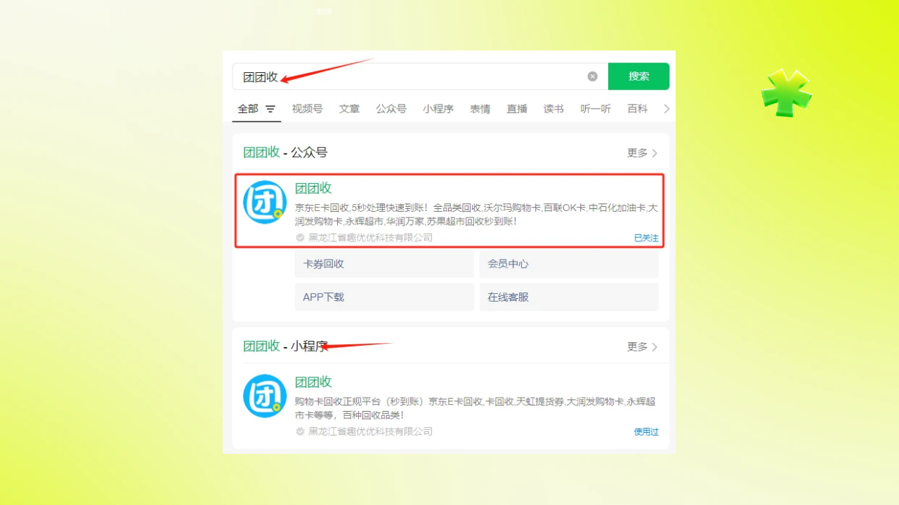 图怪兽_秋季招聘秋招招人社招招募宣传玻璃风海报 (1).png