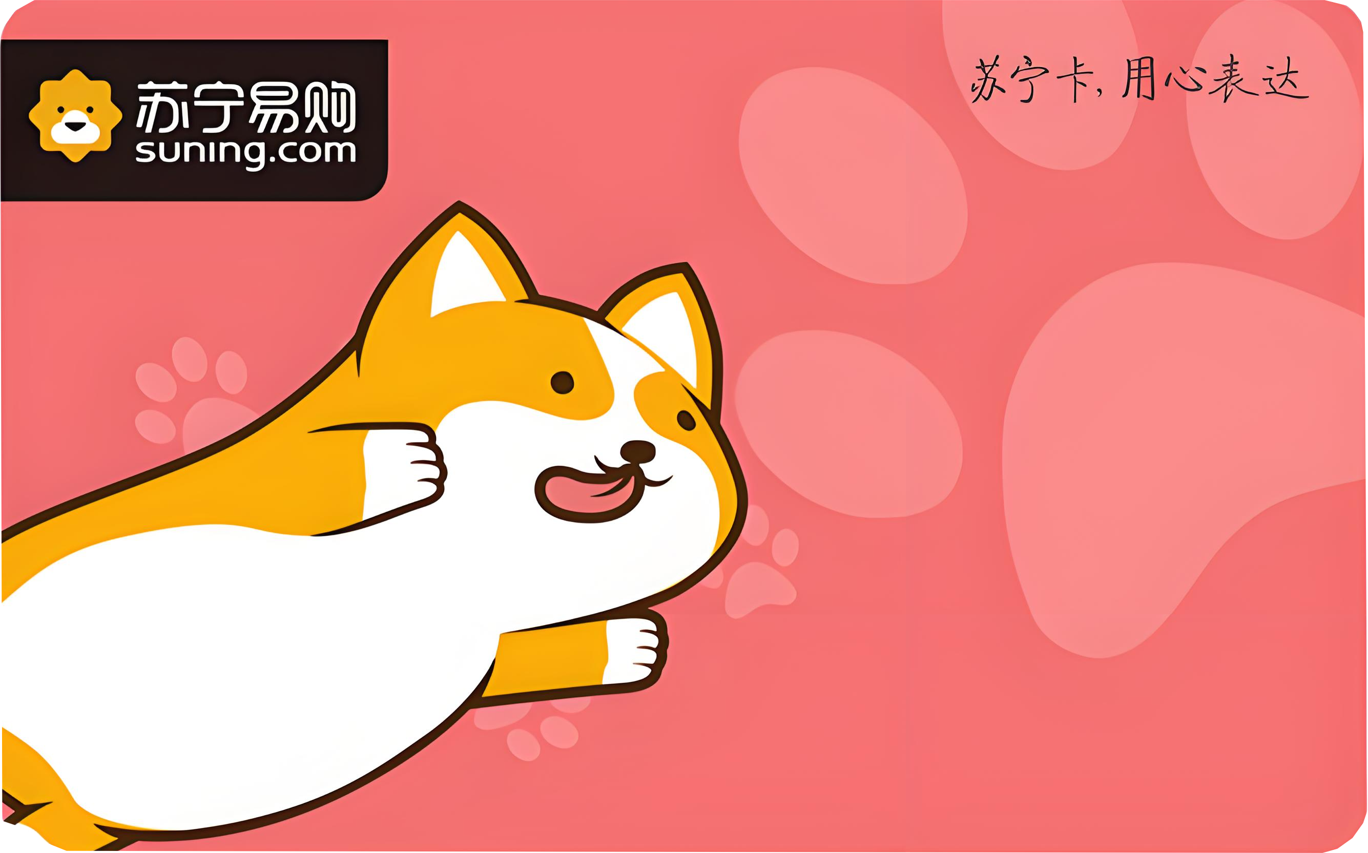 苏宁易购3_副本.png